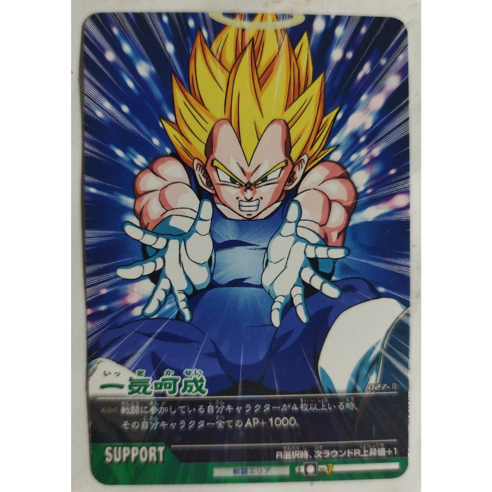 一気呵成 027-II ドラゴンボールZ データカードダス ( #3903 ) - メルカリ