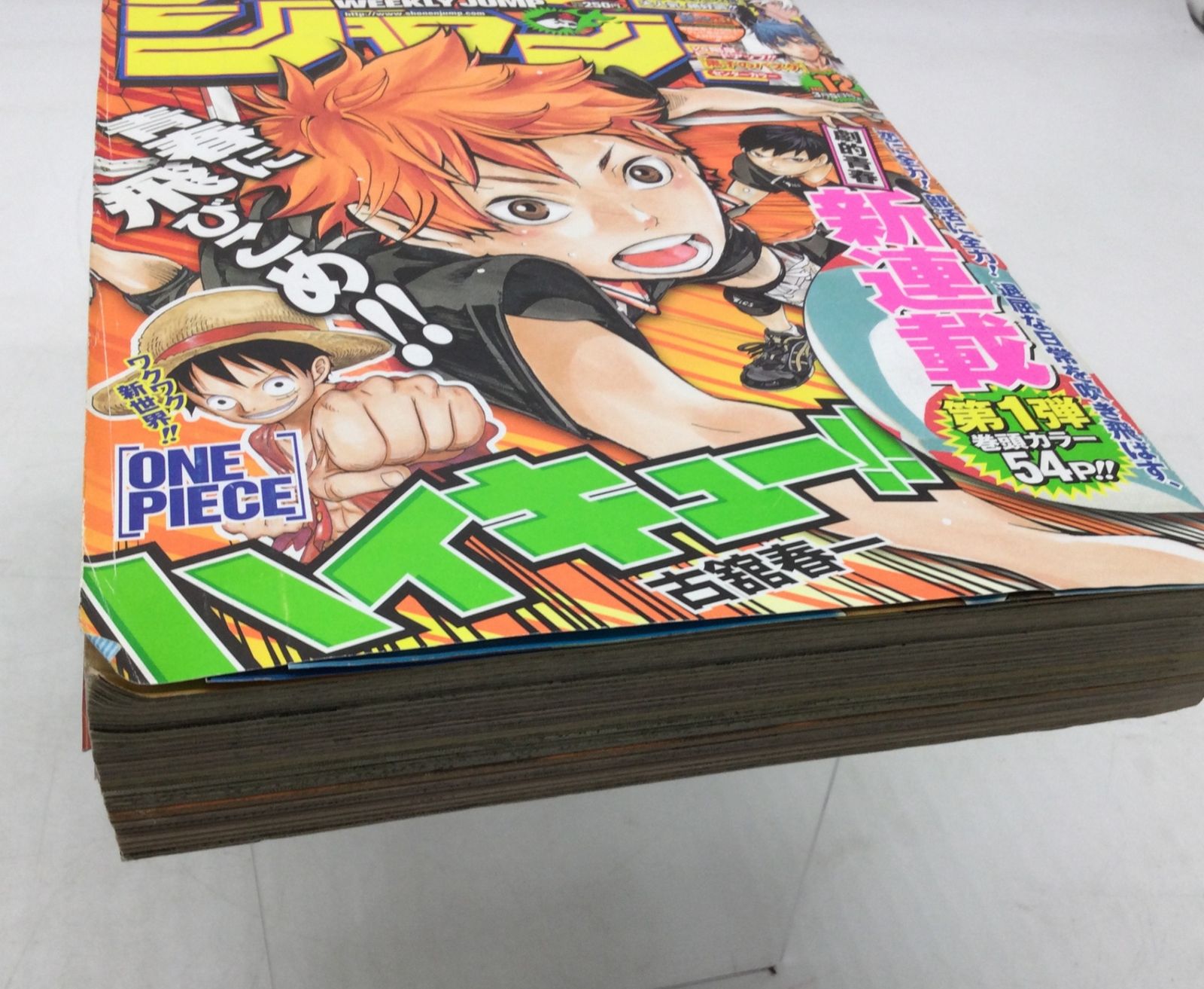 2049 週刊少年ジャンプ 2012年12号 ハイキュー!! 新連載 表紙 巻頭
