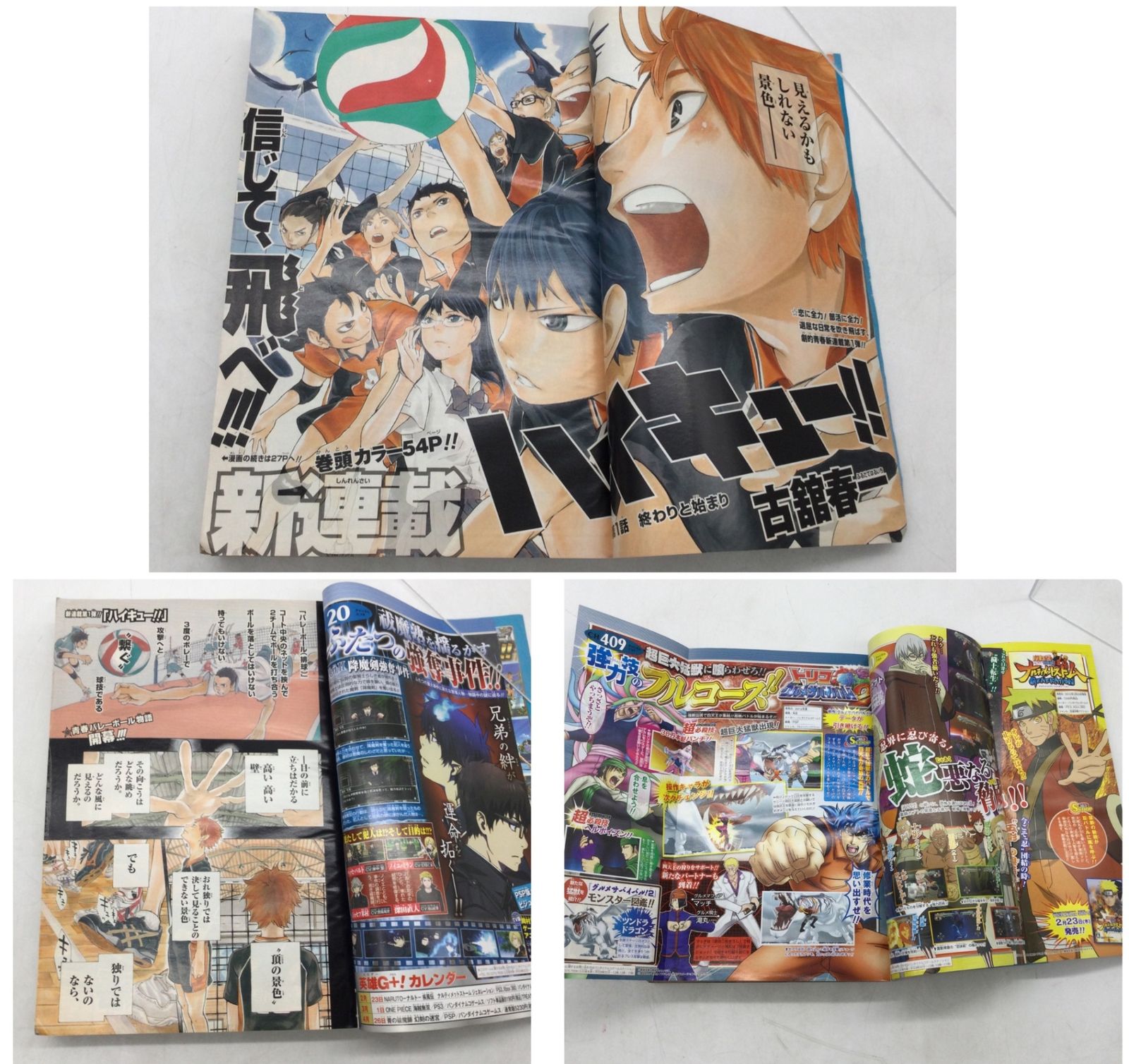 2049 週刊少年ジャンプ 2012年12号 ハイキュー!! 新連載 表紙 巻頭 