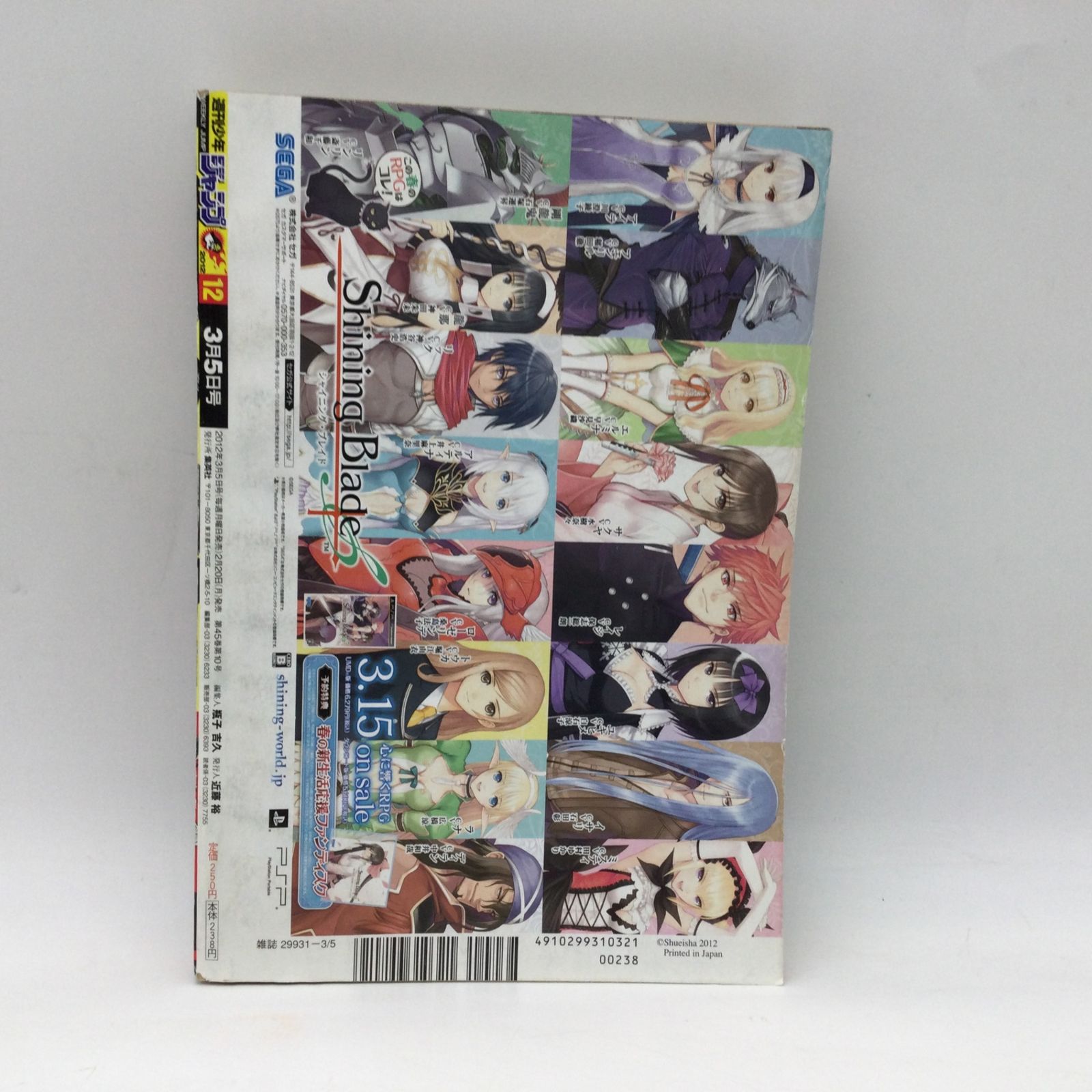 新連載 2012年12号 ハイキュー 週刊少年ジャンプ ハイキュー!! 表紙 12