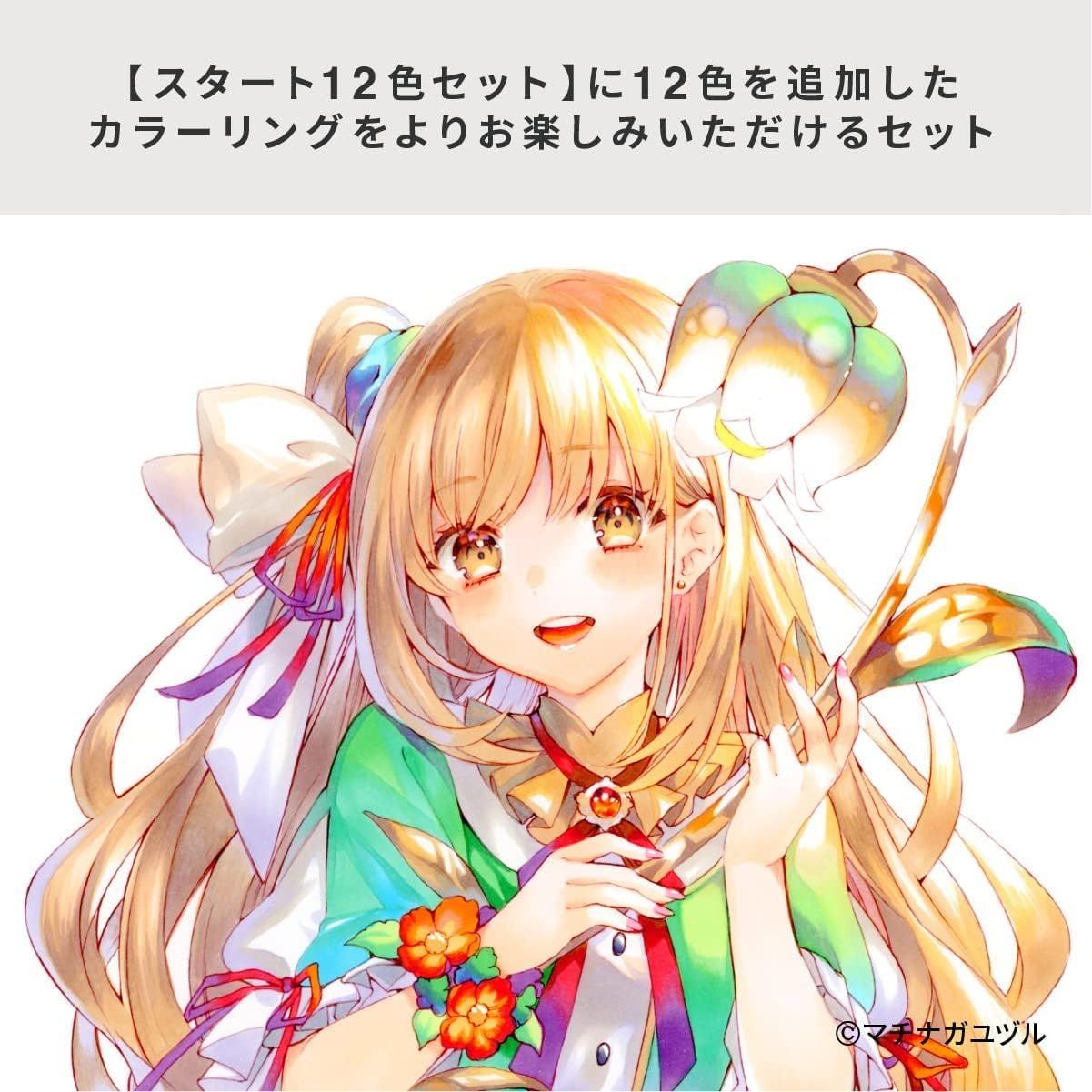 Too コピック チャオ スタート セット 多色 イラストマーカー マーカー マーカーペン