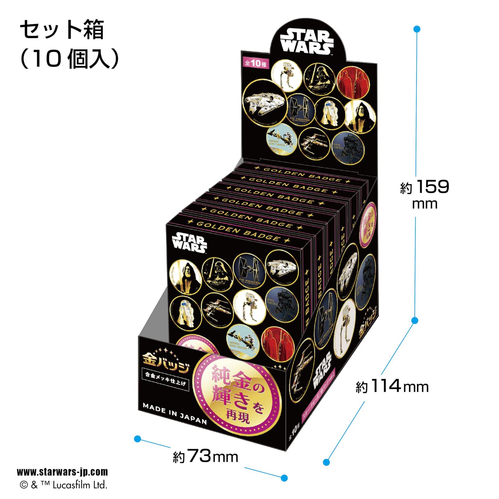  テンヨー Tenyo STAR WARS スター ウォーズ 金バッジ vol.2 入BOX販売 WKB-S 02 その他 ごっこ遊び おままごと
