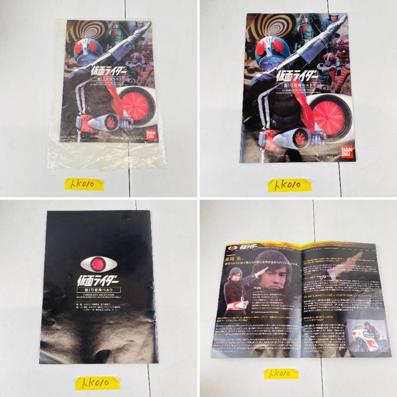 特撮 昭和ライダー