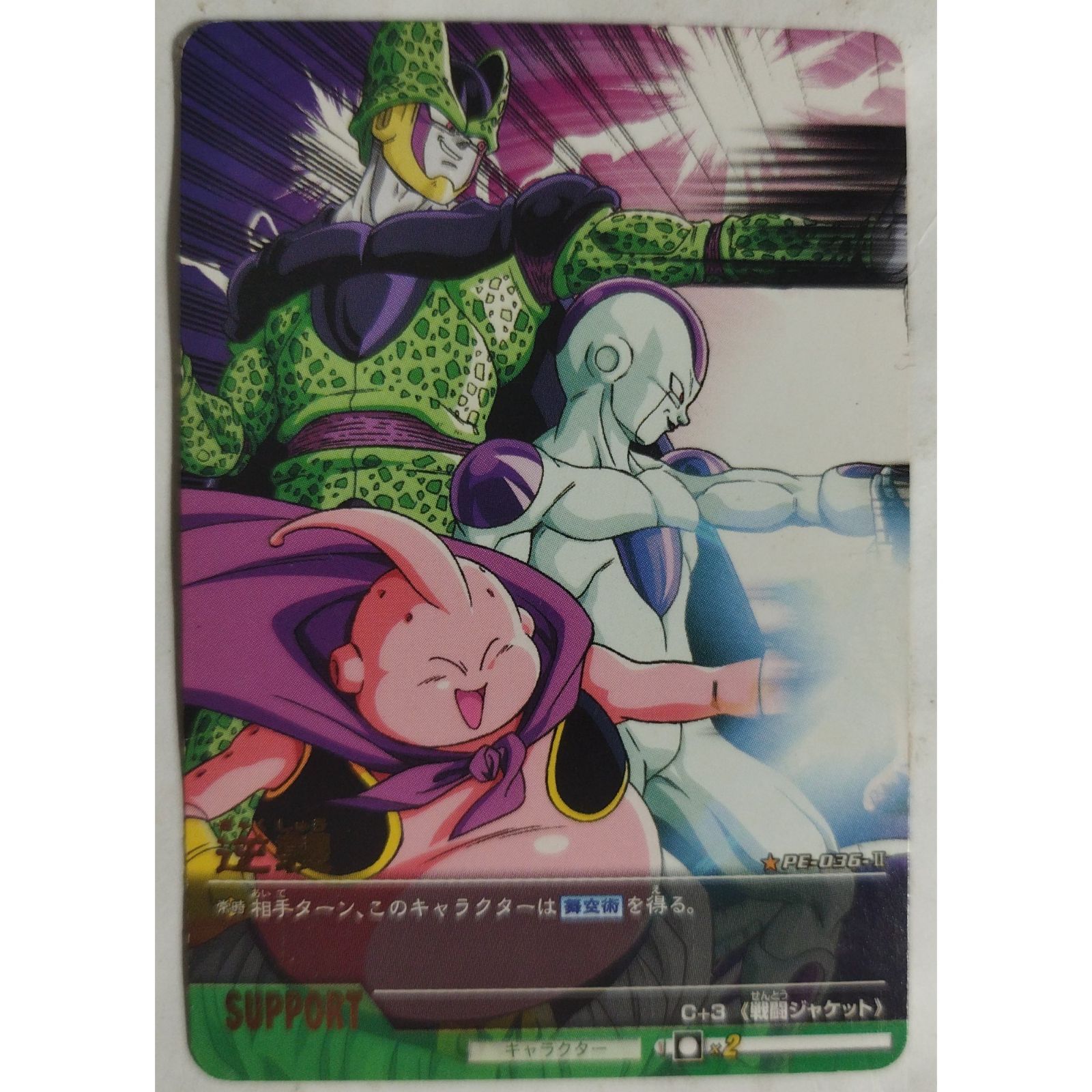 PE-036-II ドラゴンボールZ データカードダス ( #3191 ) - メルカリ