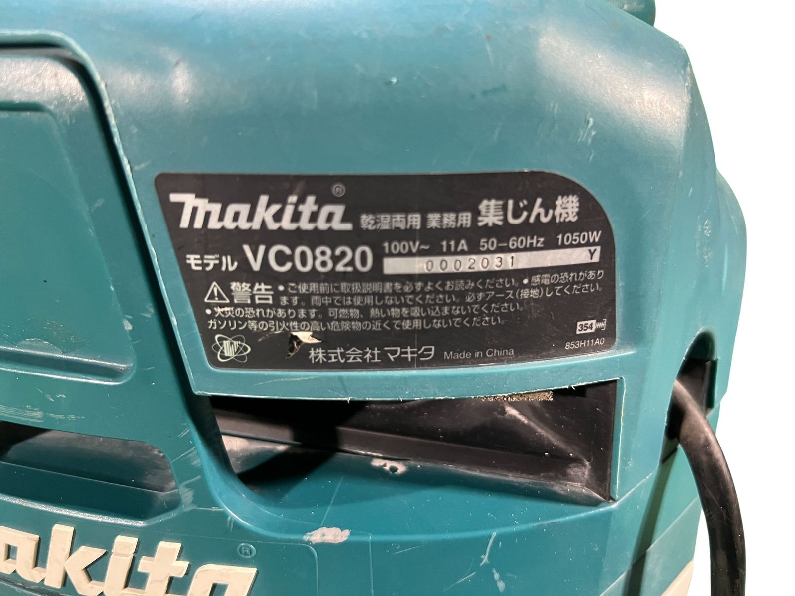  品 makita マキタ 100 V 乾湿両用 集じん機 VC 0820 ホース付 集塵8 L 吸水6 コード式 集塵機 掃除機 バキュームクリーナー123299 電動ハンマー 電動工具 エア工具