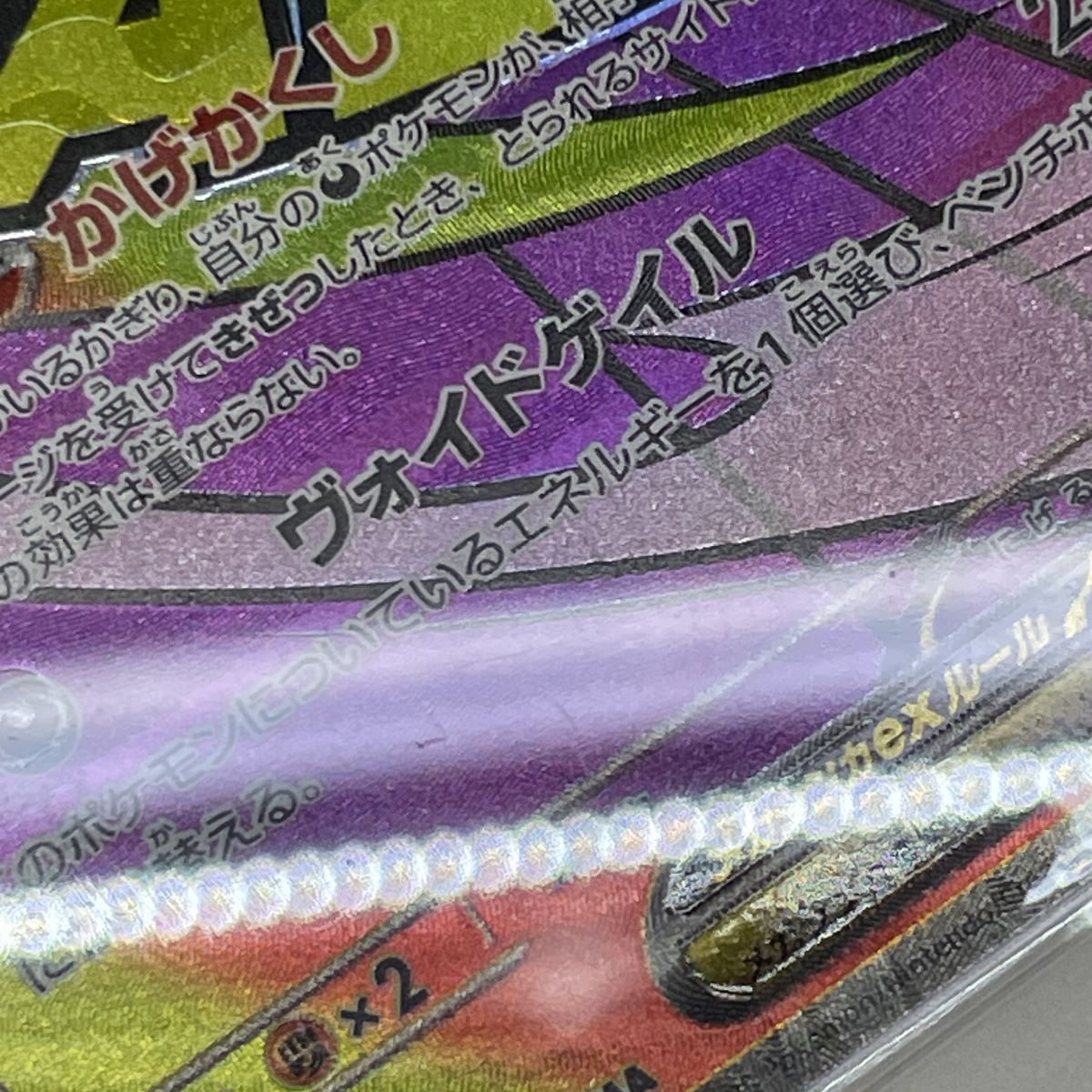 PSA10】ポケモンカード メガゲンガーex M2a 230/193 MA エラーカード