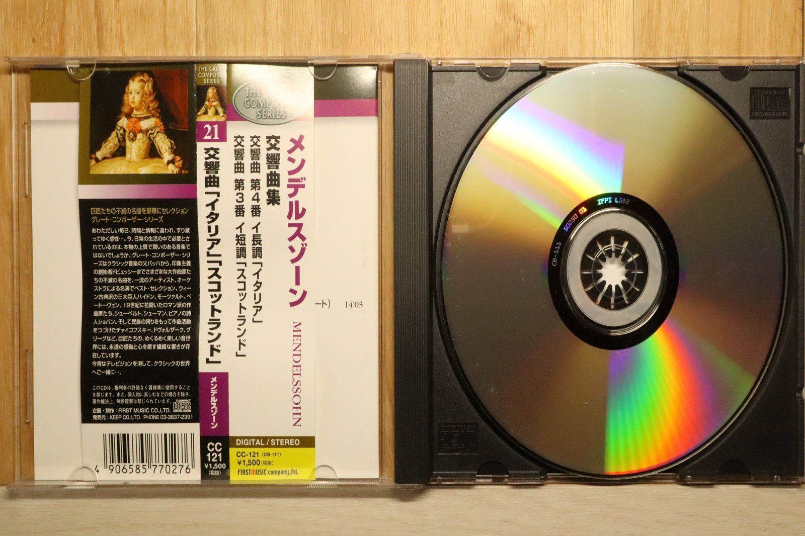 国内盤CD☆クラシックCD/□ 交響曲第4番「イタリア」と交響曲第3番