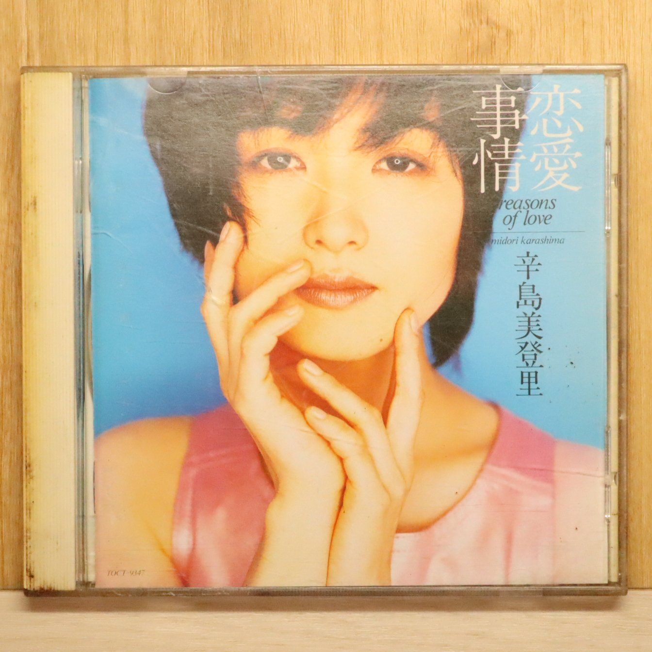 辛島美登里 ⁄ Karashima□ Midori - Karashima 国内盤CD☆辛島美登里 