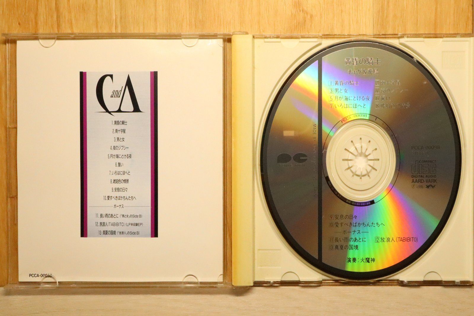 国内盤CD☆チャゲ&飛鳥/CHAGE and ASKA□ 黄昏の騎士 【PCCA00098