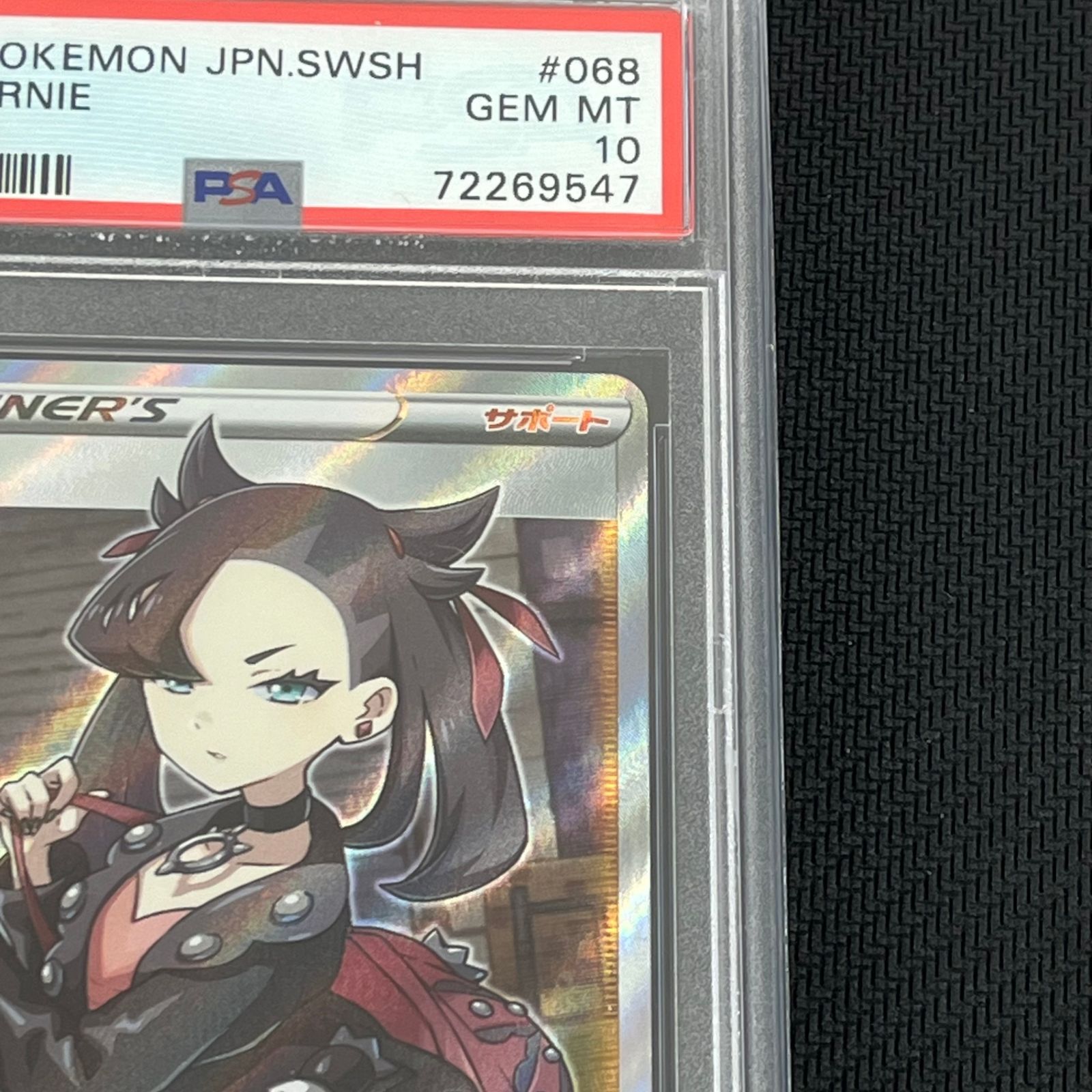 PSA10 ポケカ マリィ SR 068/060/S1H/B シールド - メルカリ