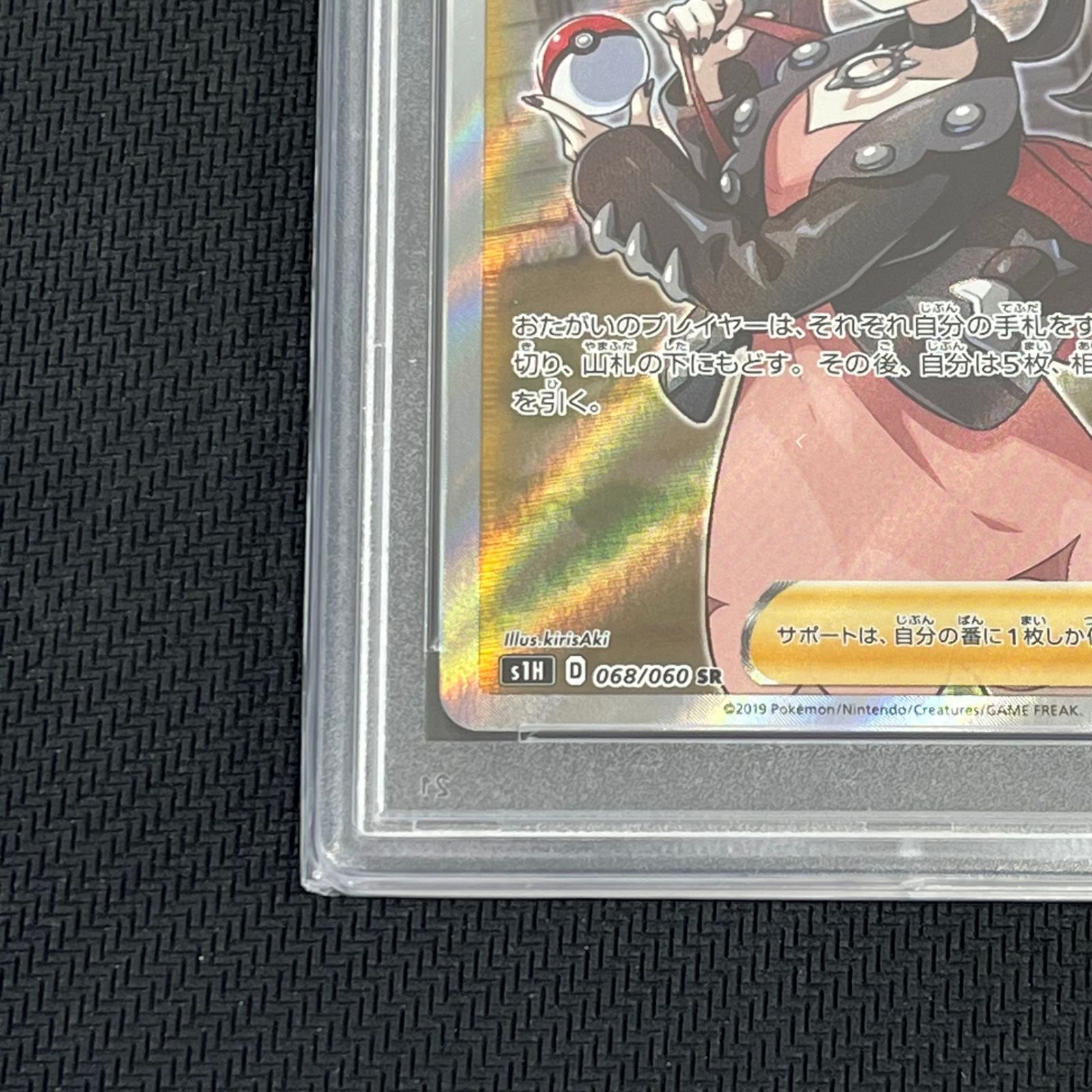 PSA10 ポケカ マリィ SR 068/060/S1H/B シールド - メルカリ