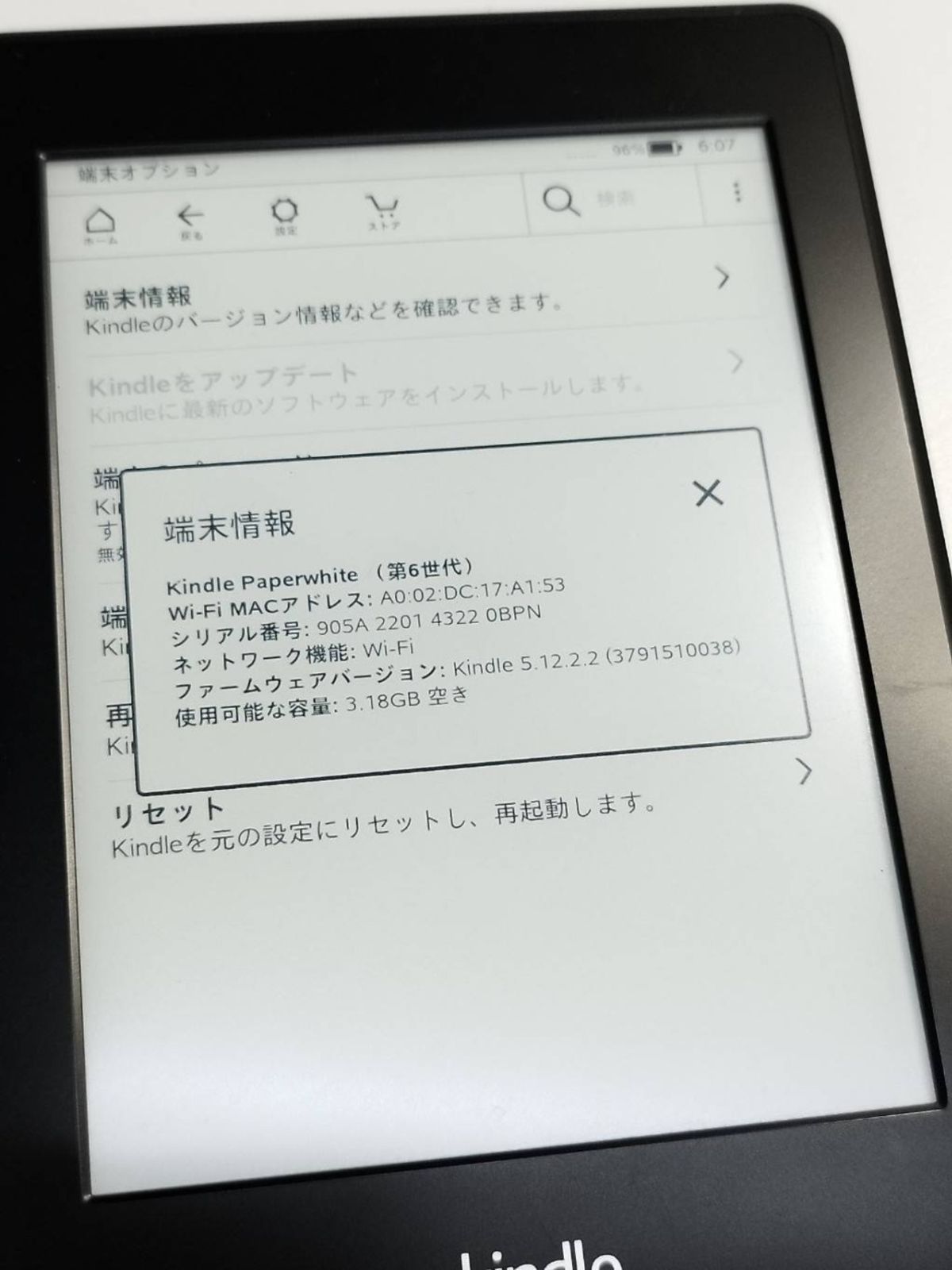 Kindle アマゾン 電子書籍 【広告なし】Kindle Paperwhite （第11世代