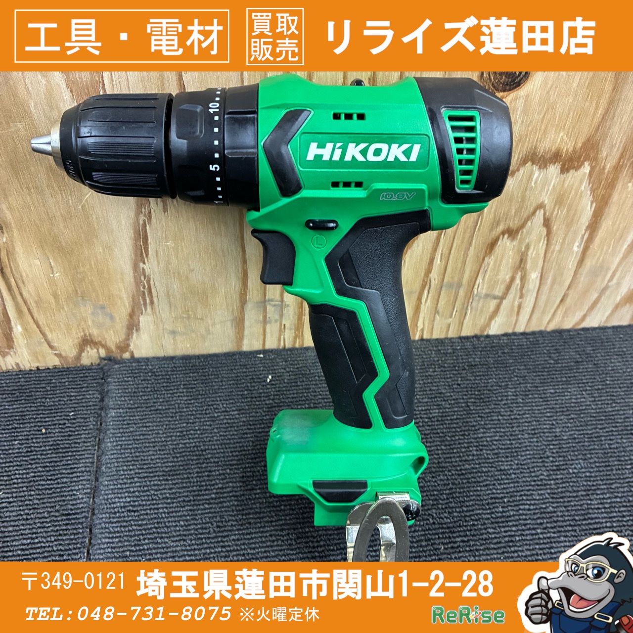 ハイコーキ HIKOKI 10.8 Vコードレス振動ドリルドライバー DV 12 DA