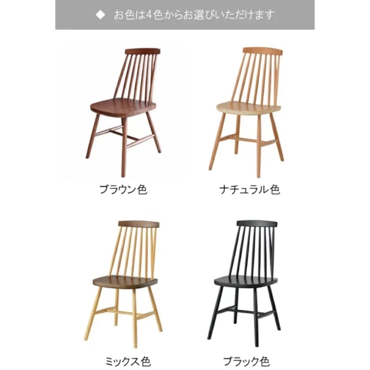 椅子・チェア ダイニングチェア1脚 北欧テイスト 単品 ウィンザー 