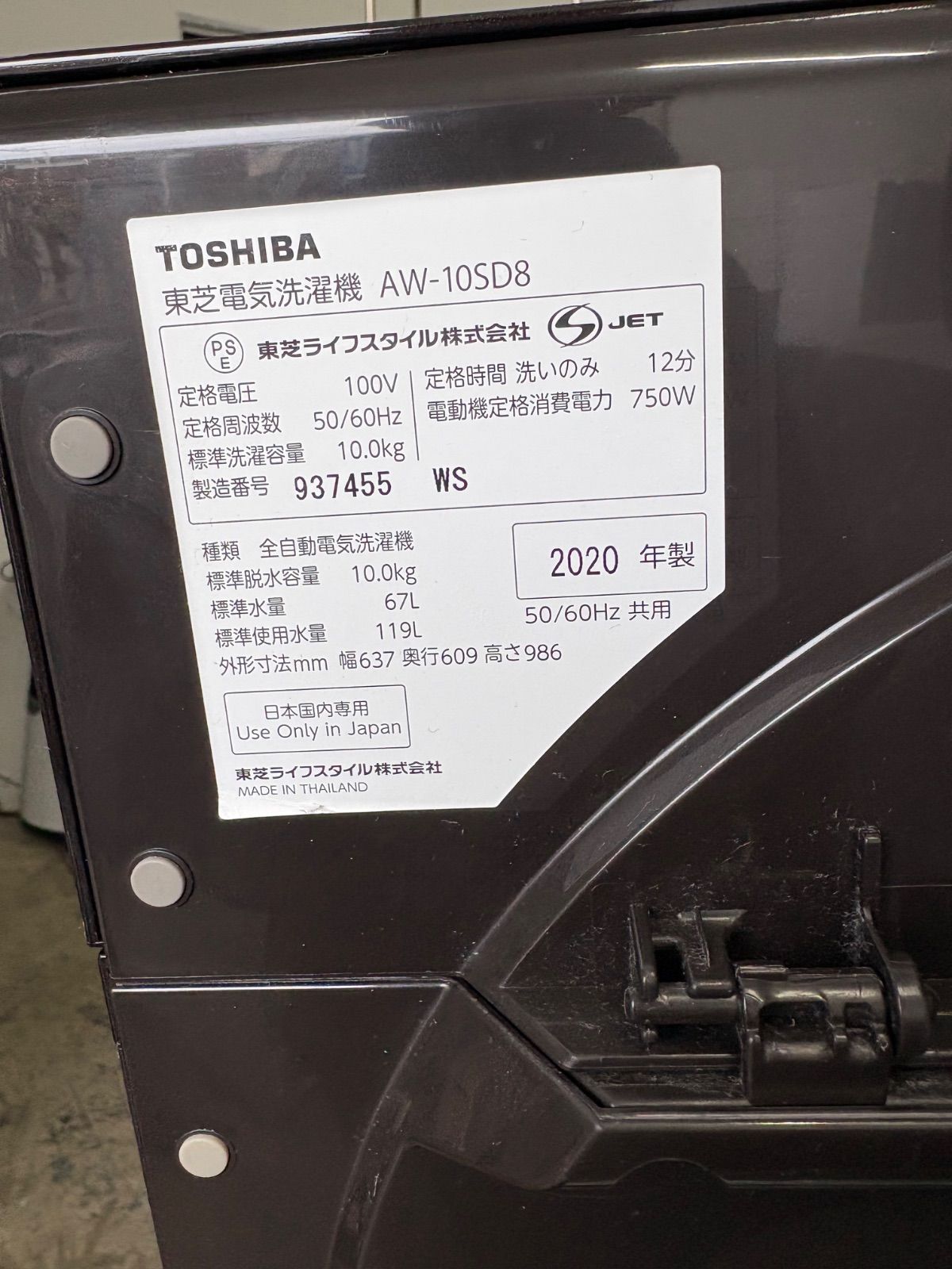 東芝TOSHIBA 縦型洗濯機(AW-10SD8) ボルドーブラウン 2020年製 - メルカリ