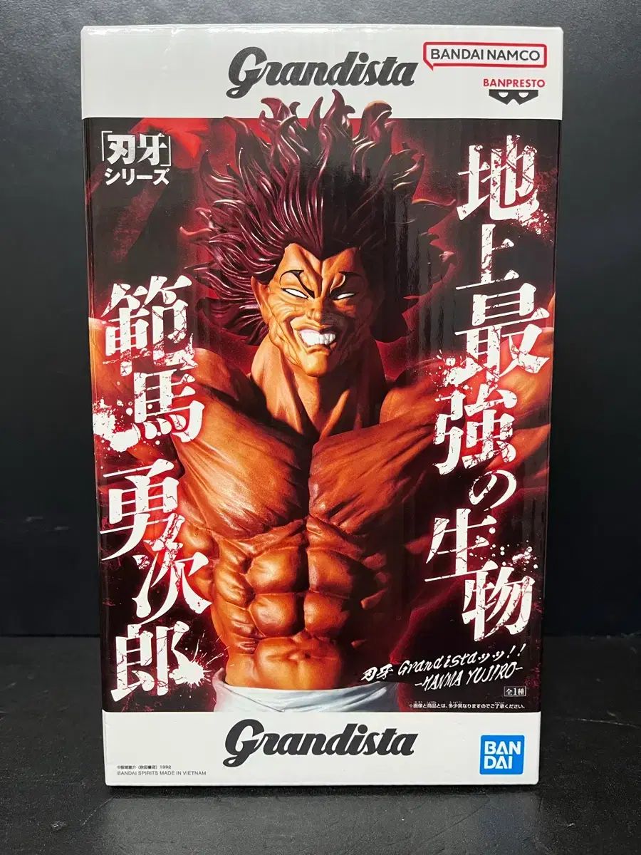 未開封 半間修二、虎杖 悠仁、山田 二郎 フィギュア Grandista（グランディスタ） フィギュア