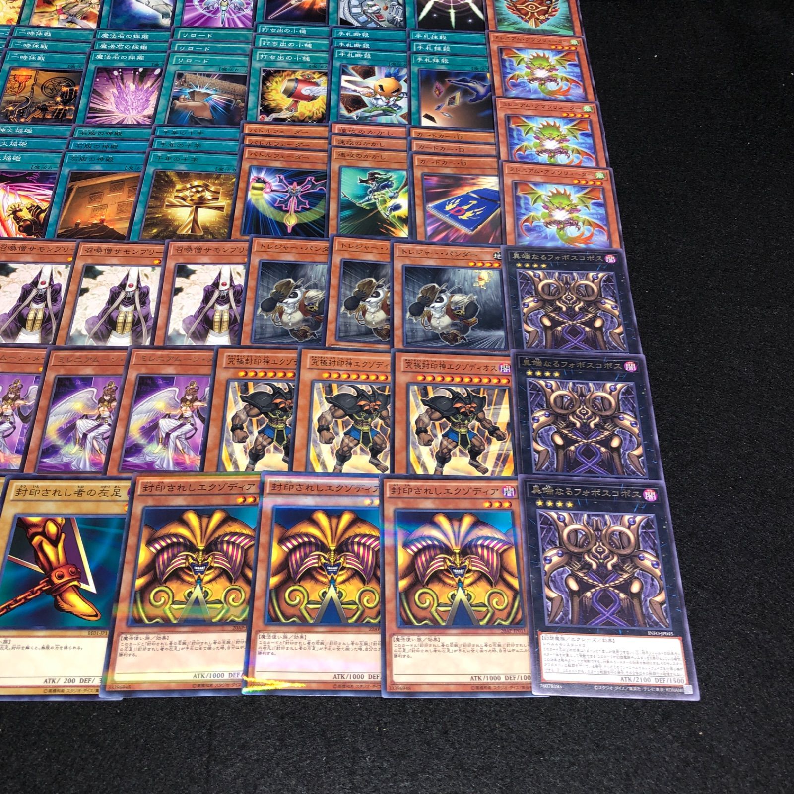 No.PP351 遊戯王 エクゾディア 図書館エクゾ パンダエクゾ 千年エクゾ