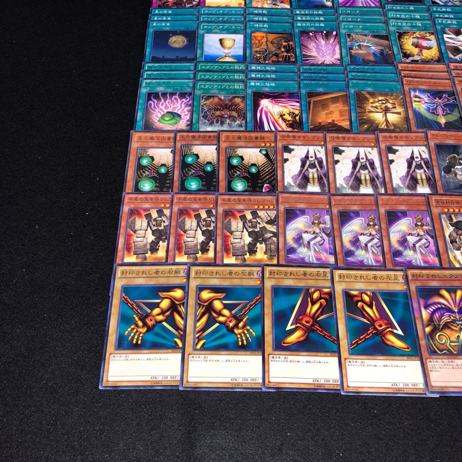 No.PP351 遊戯王 エクゾディア 図書館エクゾ パンダエクゾ 千年エクゾ