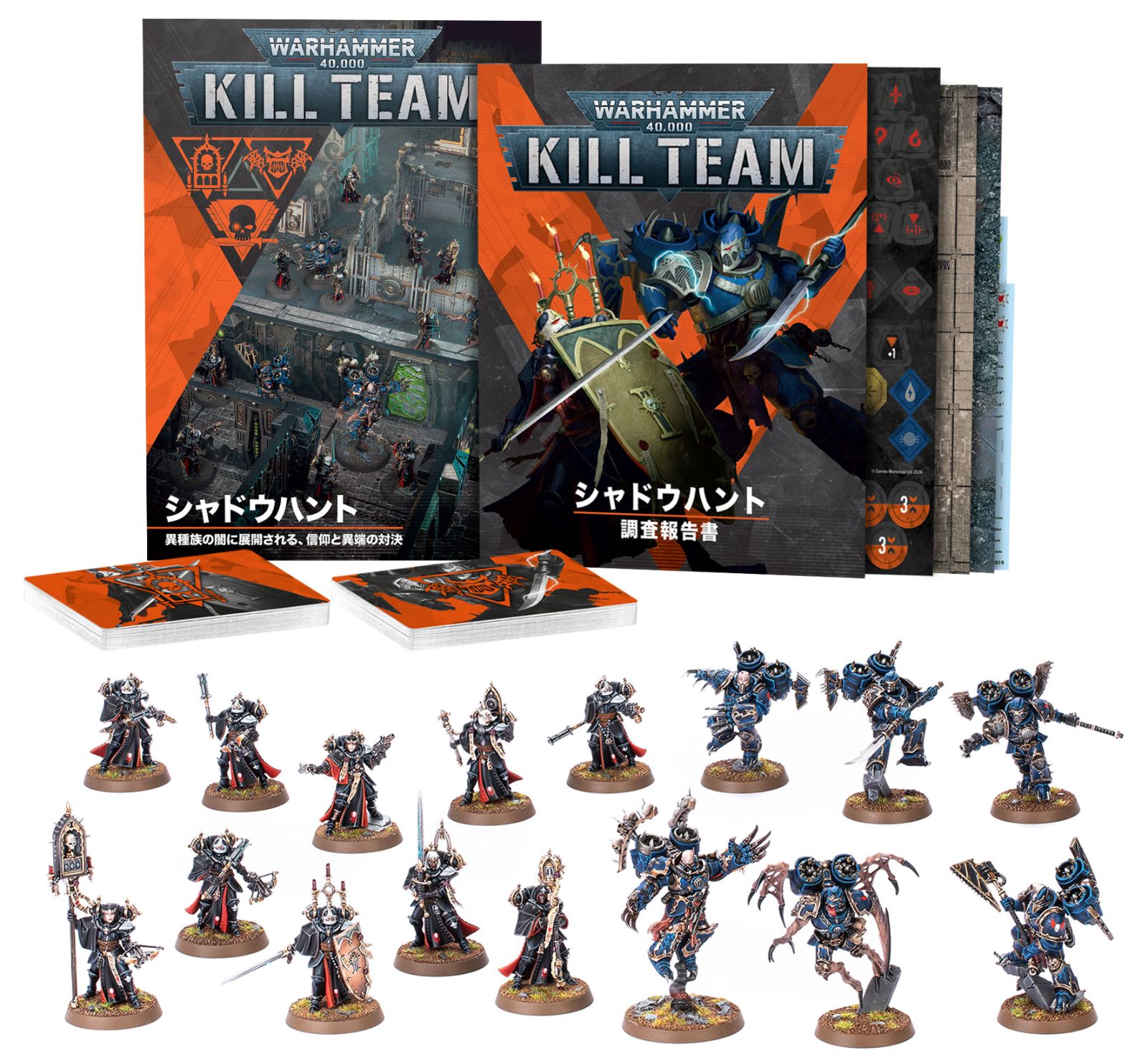 リアム様専用 【ウォーハンマー】キルチーム：シャドウハント（日本語版） KILL TEAM: SHADOWHUNT (JAPANESE)