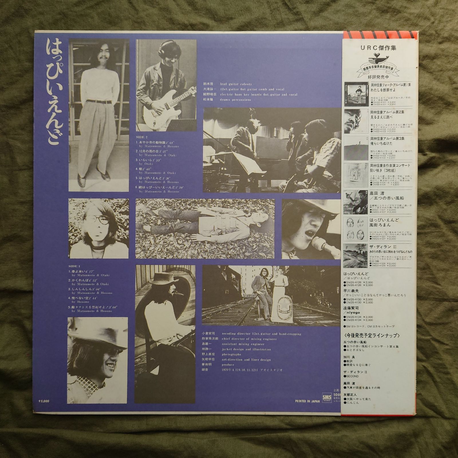 傷なし美盤 レア盤 1980年 国内盤 はっぴいえんどLPレコード