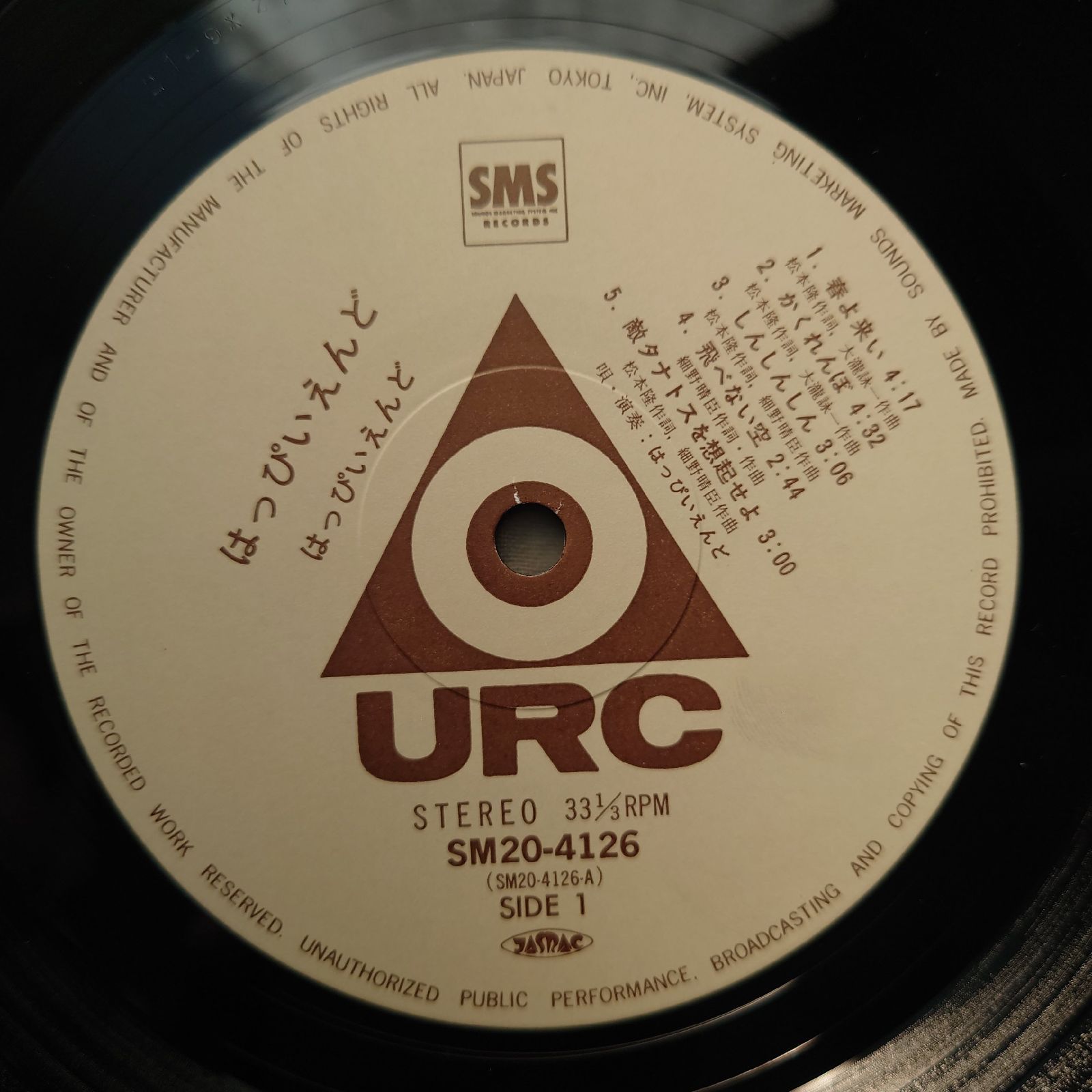 レア!レコード新品同様! 1973年 初版オリジナル盤 はっぴいえんど ベスト 高価買取されているはっぴいえんどのレコードを紹介！