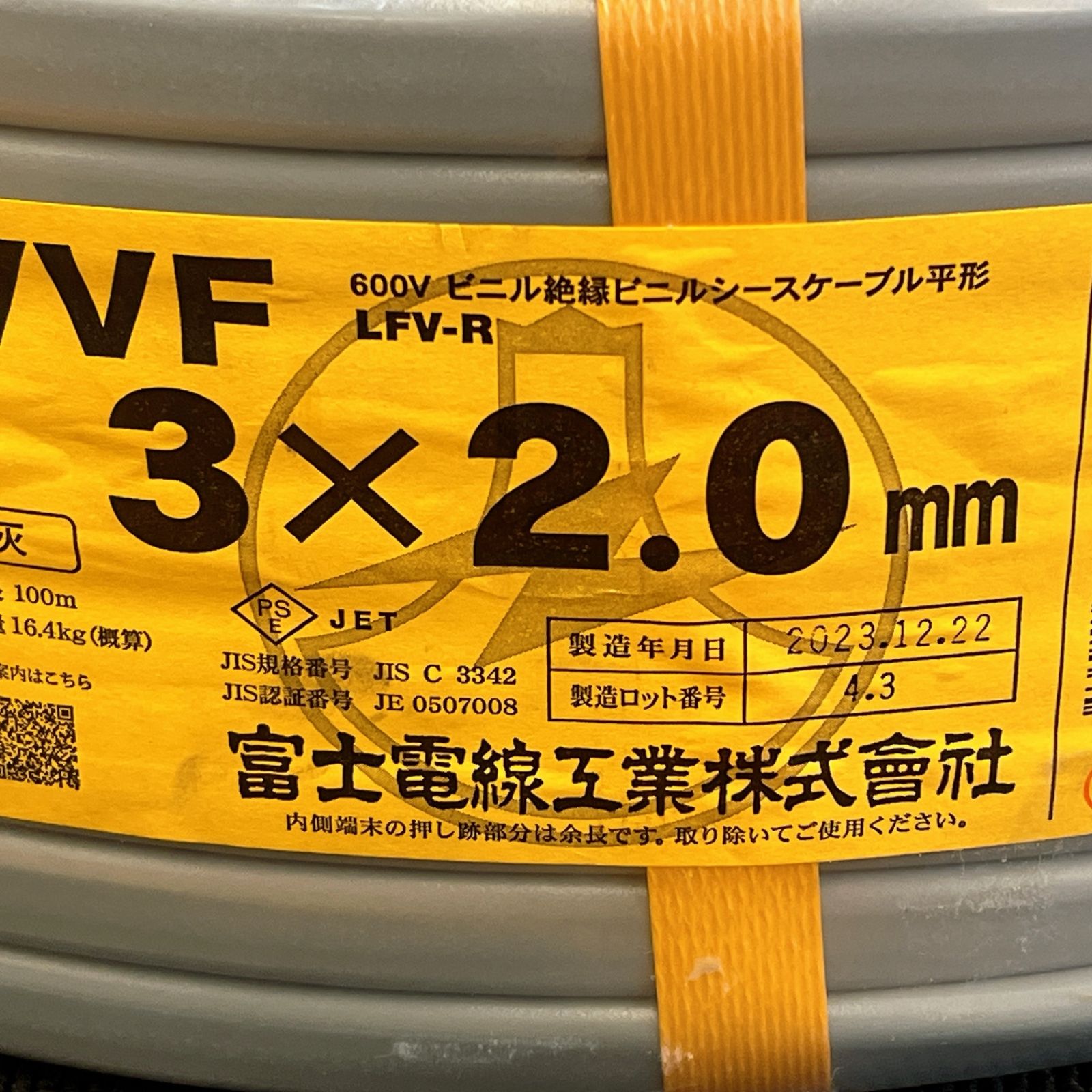 富士電線 VVFケーブル .0 黒白赤 100 m巻 灰 2025年 製造 ♥