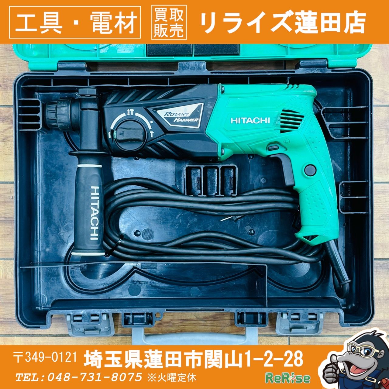 動作良好 ハイコーキ HIKOKI 24 mm 3モード ハンマードリル DH PH