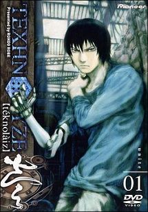 テクノライズ 8巻セット レンタル落ち DVD