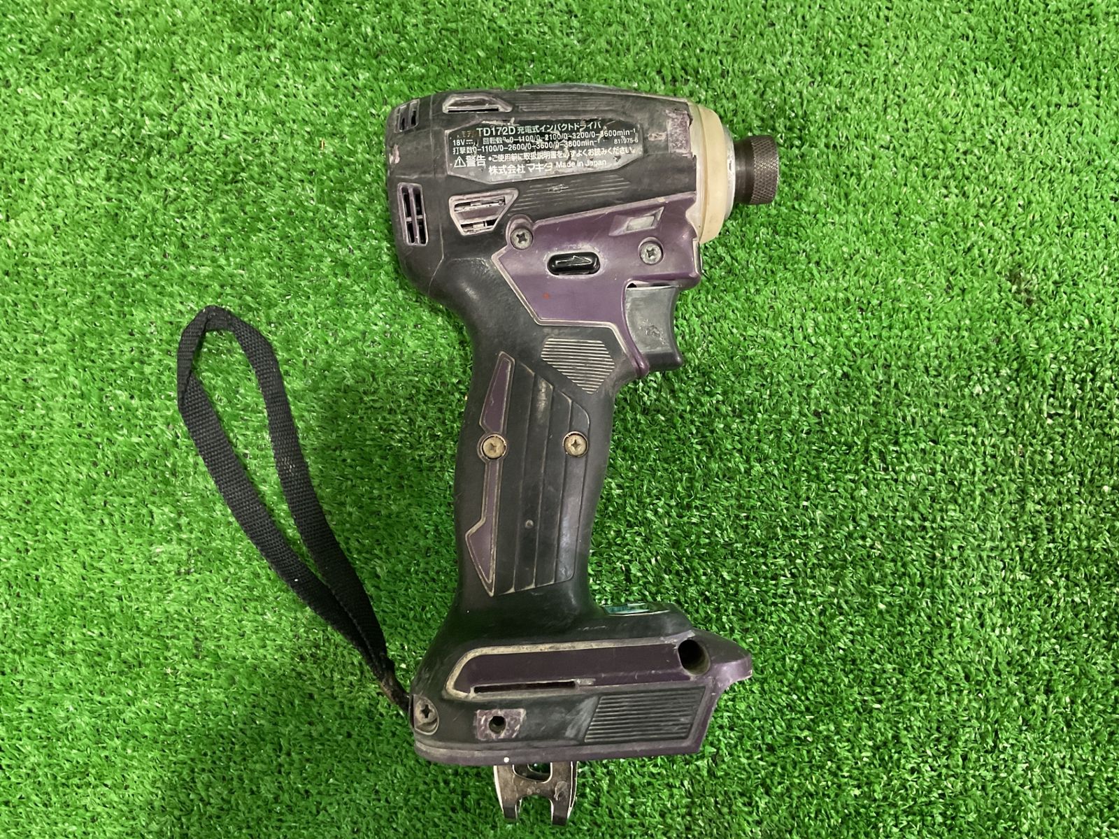 記名消し跡有り