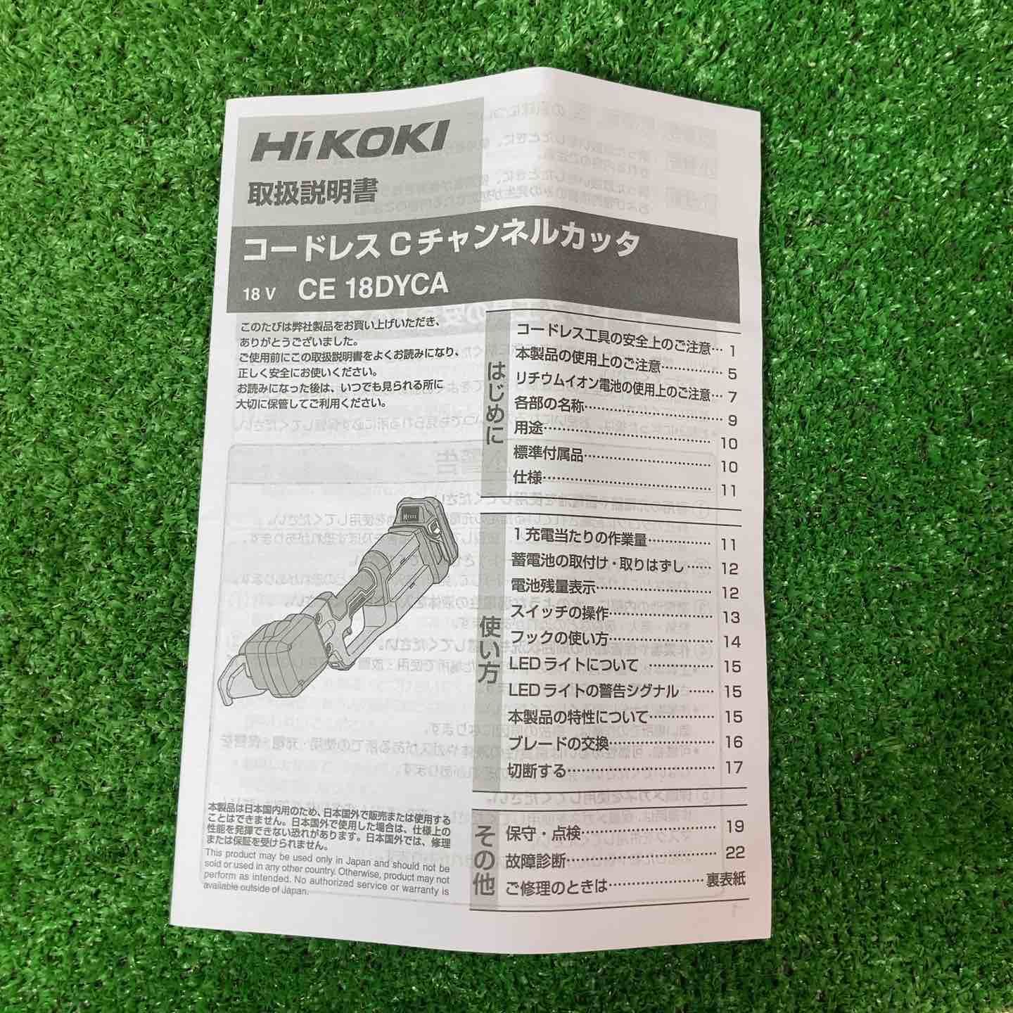 コードレスCチャンネルカッタ