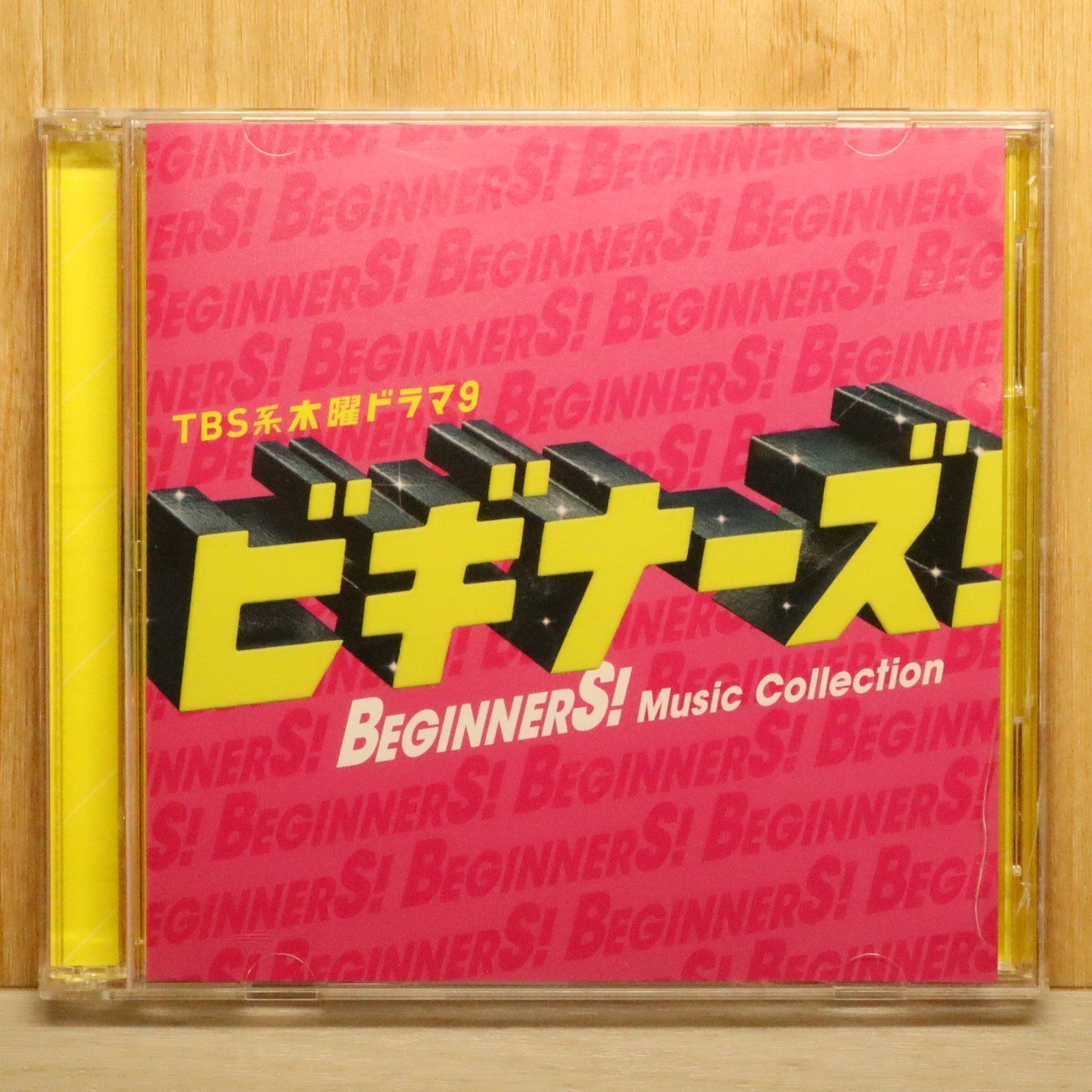 CD)TBS系 木曜ドラマ9 「ビギナーズ! 」Music Collection (初回生産