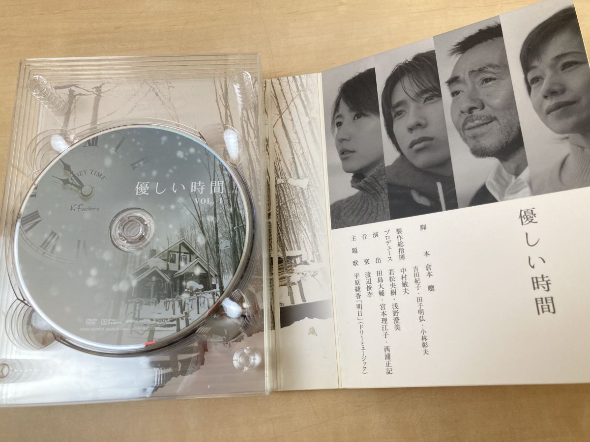 優しい時間 DVD-BOX 全巻セット DVD 揃 倉本聰 脚本 寺尾聰 二宮和也 長澤まさみ 大竹しのぶ