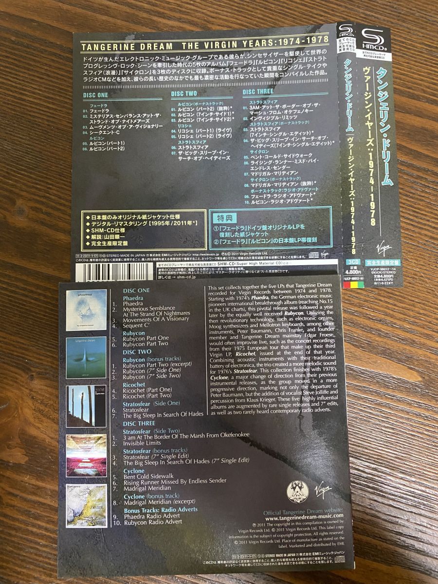 ヴァージン イヤーズ 1974-1978 タンジェリン ドリーム EMIミュージック ジャパン 3 CD