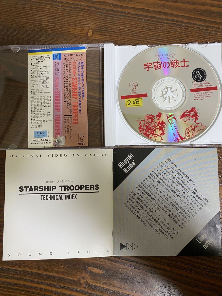 キングレコード CD