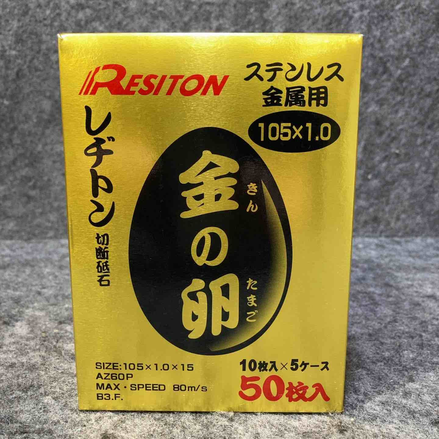  レヂトン 金の卵 AZ 60 P 感謝箱 1箱 入×4箱 計 その他 切削 切断 穴あけ