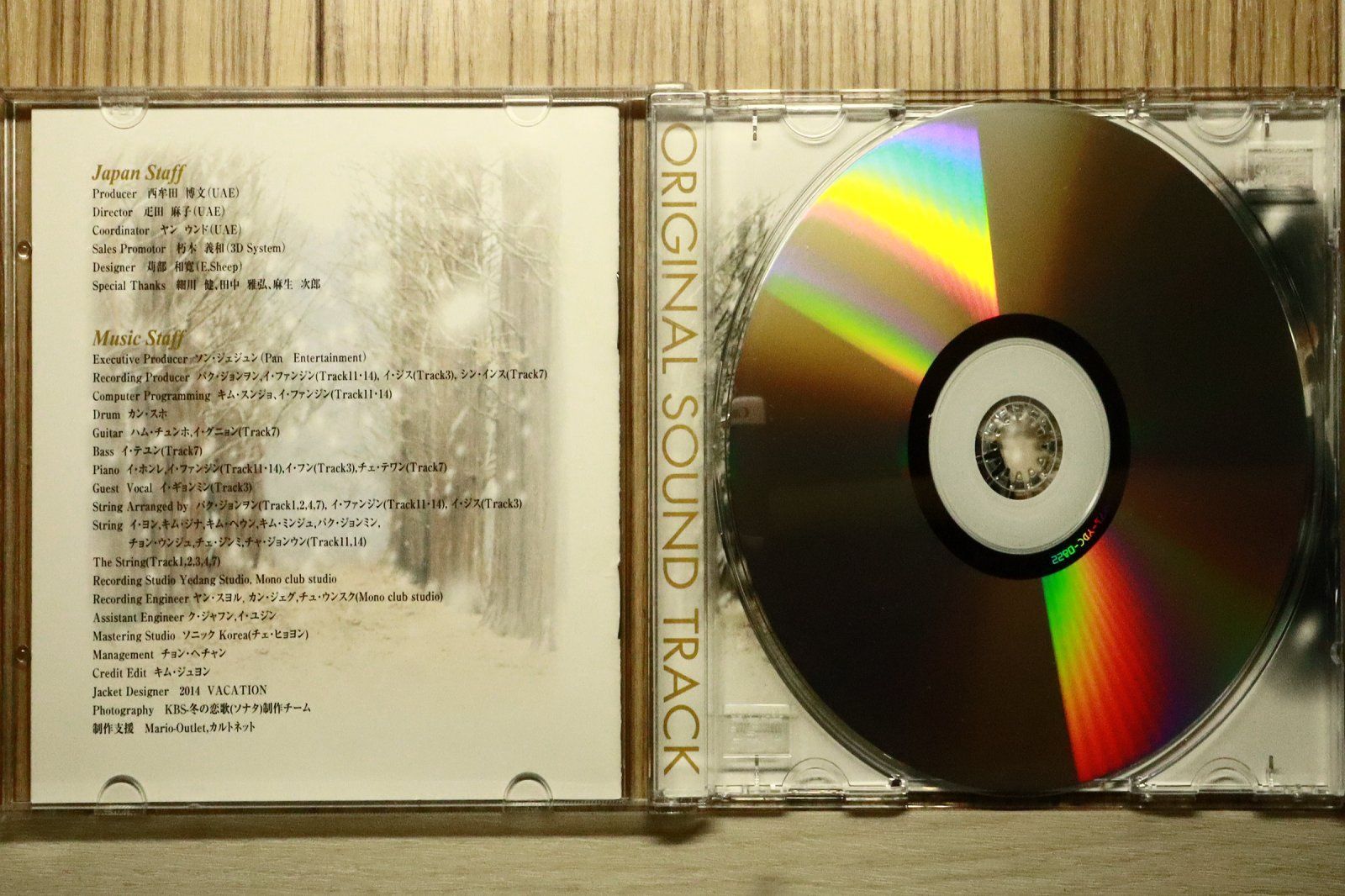 国内盤CD☆サントラ/Soundtrack□ 冬の恋歌(ソナタ) 【JKCA1004