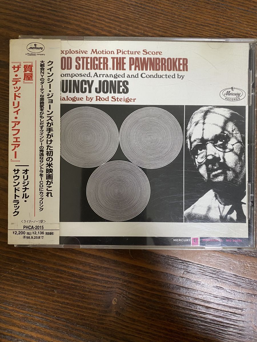 質屋 サントラ マーキュリー ミュージックエンタテインメント CD