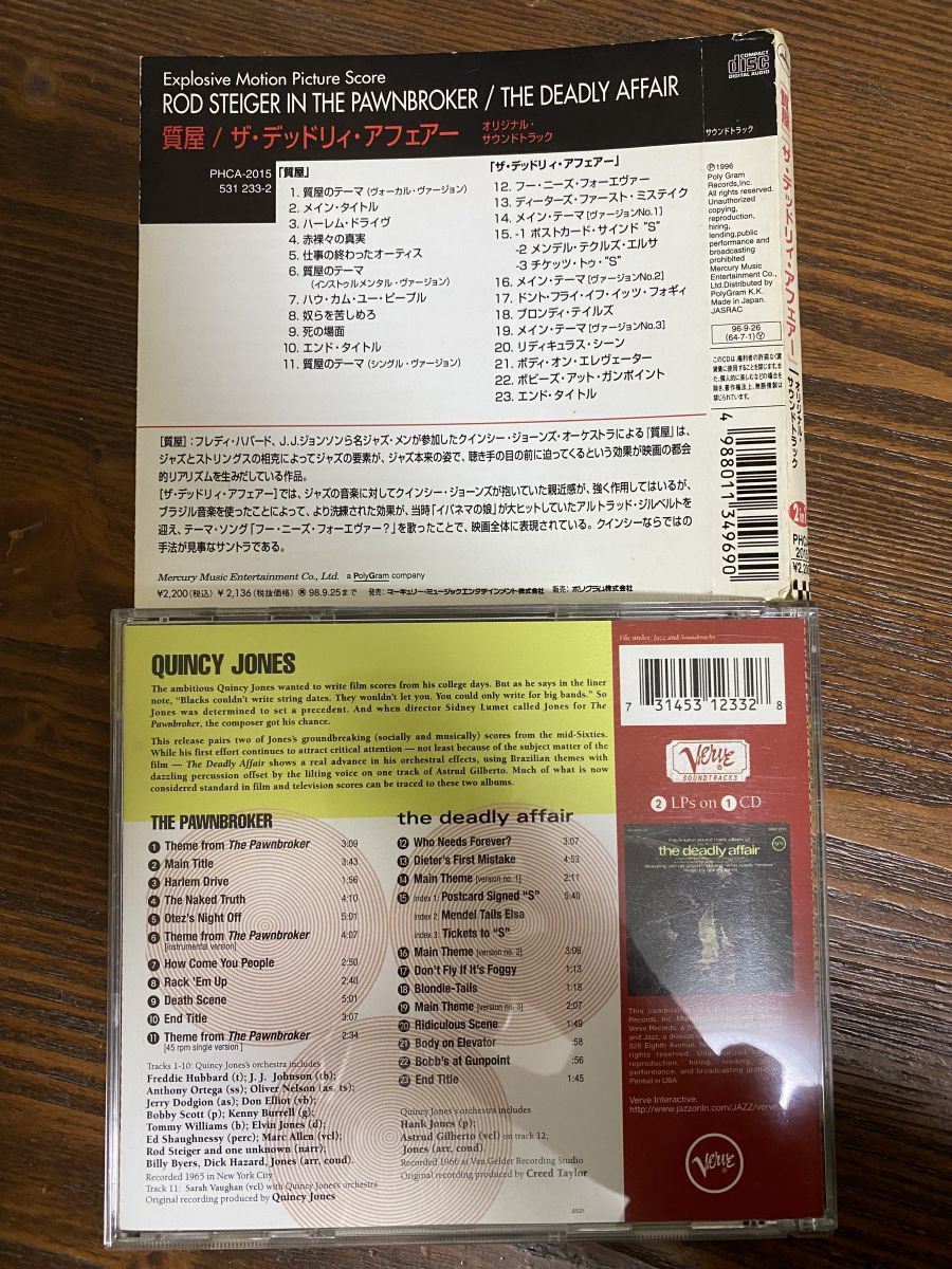 質屋 サントラ マーキュリー ミュージックエンタテインメント CD