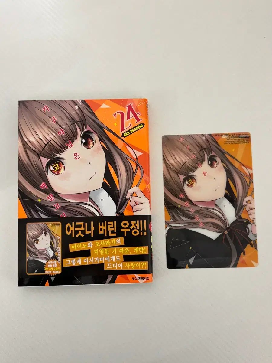 かぐや様は 告らせたい 初回限定 クリアカード イイノ さくら みこ