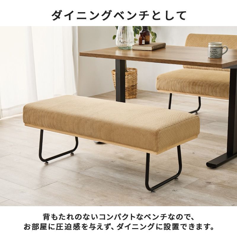 ダイニングベンチ Sバネ