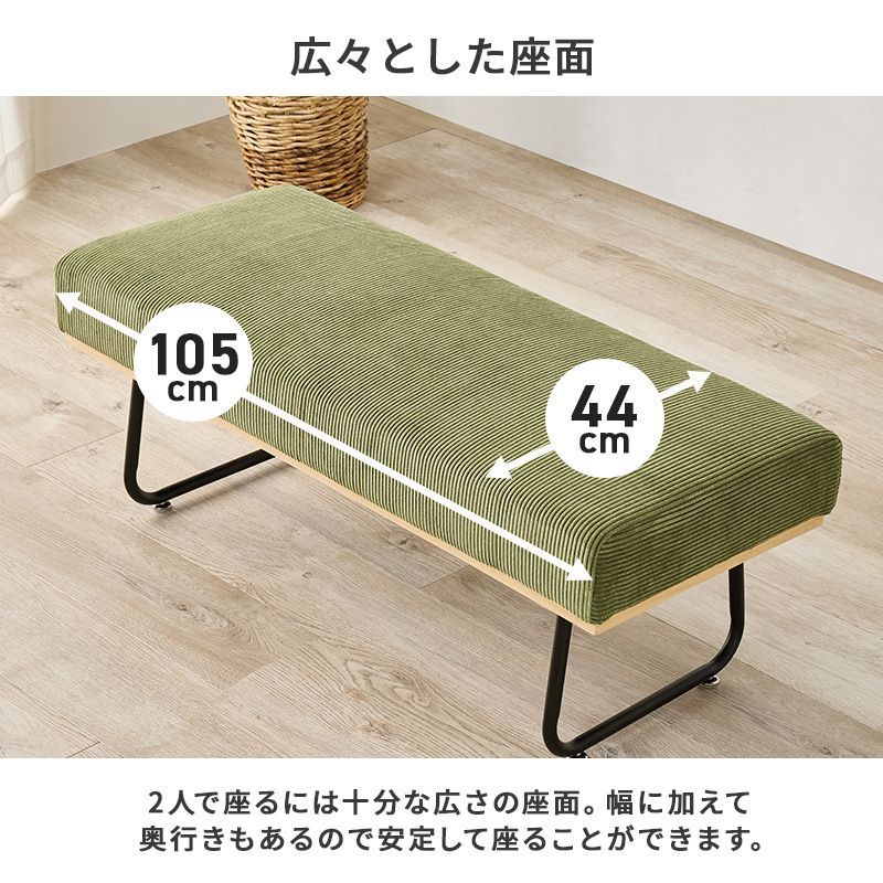コーデュロイソファ ダイニングベンチ