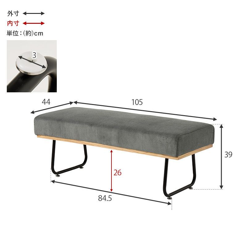ダイニングベンチ Sバネ