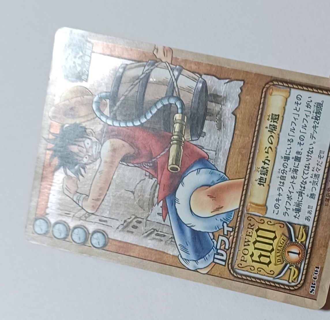 SB-C01 ルフィ 地獄からの帰還（ホロ）／ ワンピース カードゲーム ONE