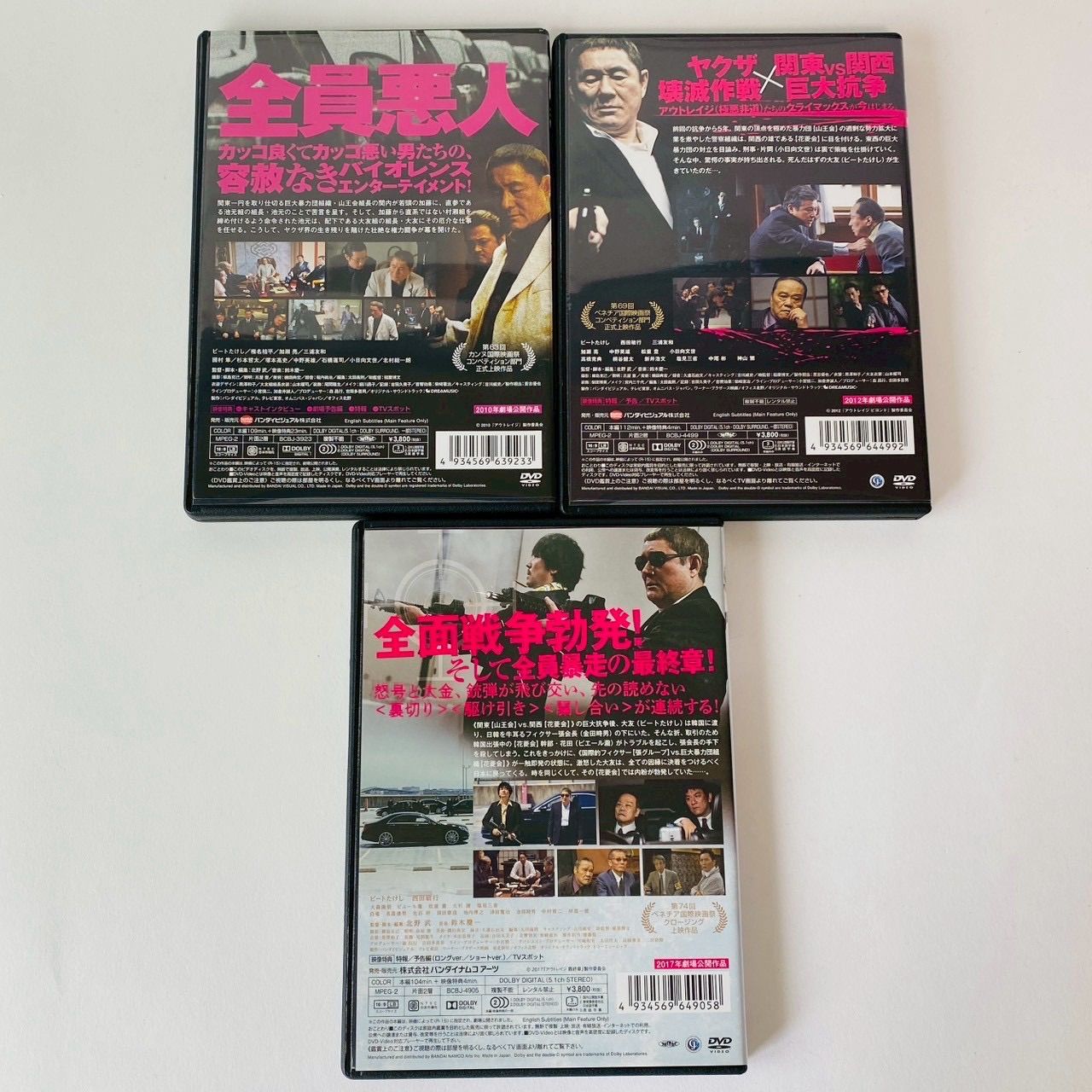 セル版 アウトレイジ | ビヨンド 章 3作品セット BCBJ-3923|4499|4905 N 2 DVD P 26