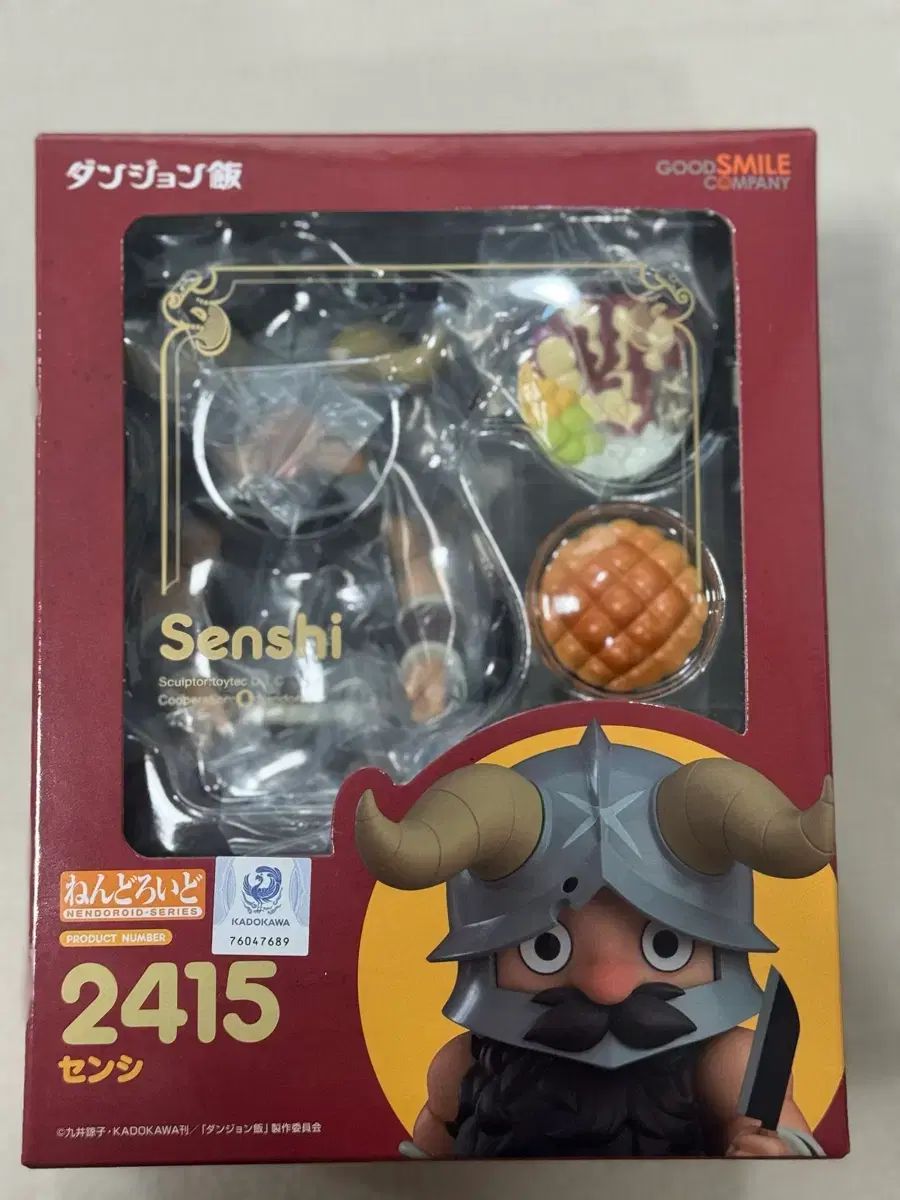 （開封）ねんどろいど 2415 ダンジョン飯 センシ 特典付き