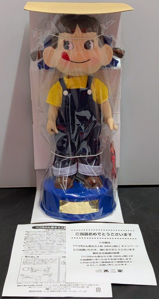 不二家 首振り人形 ペコちゃん首ふり人形 ミルキー版 345 mm