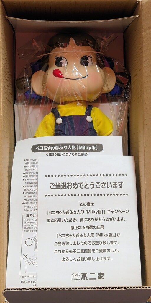 不二家 首振り人形 ペコちゃん首ふり人形 ミルキー版 345 mm