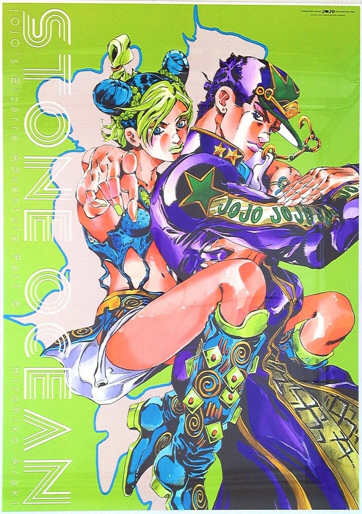 集英社 ジョジョ展 荒木飛呂彦 B 2ポスターPart 6