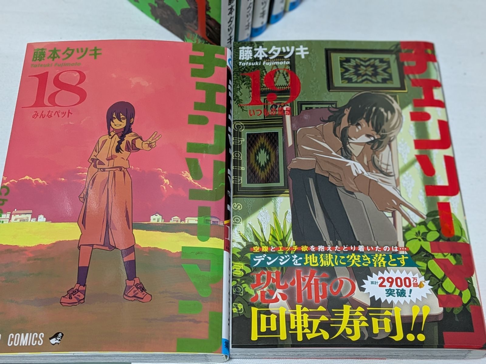 チェンソーマン☆藤本タツキ☆コミック19巻セット - メルカリ