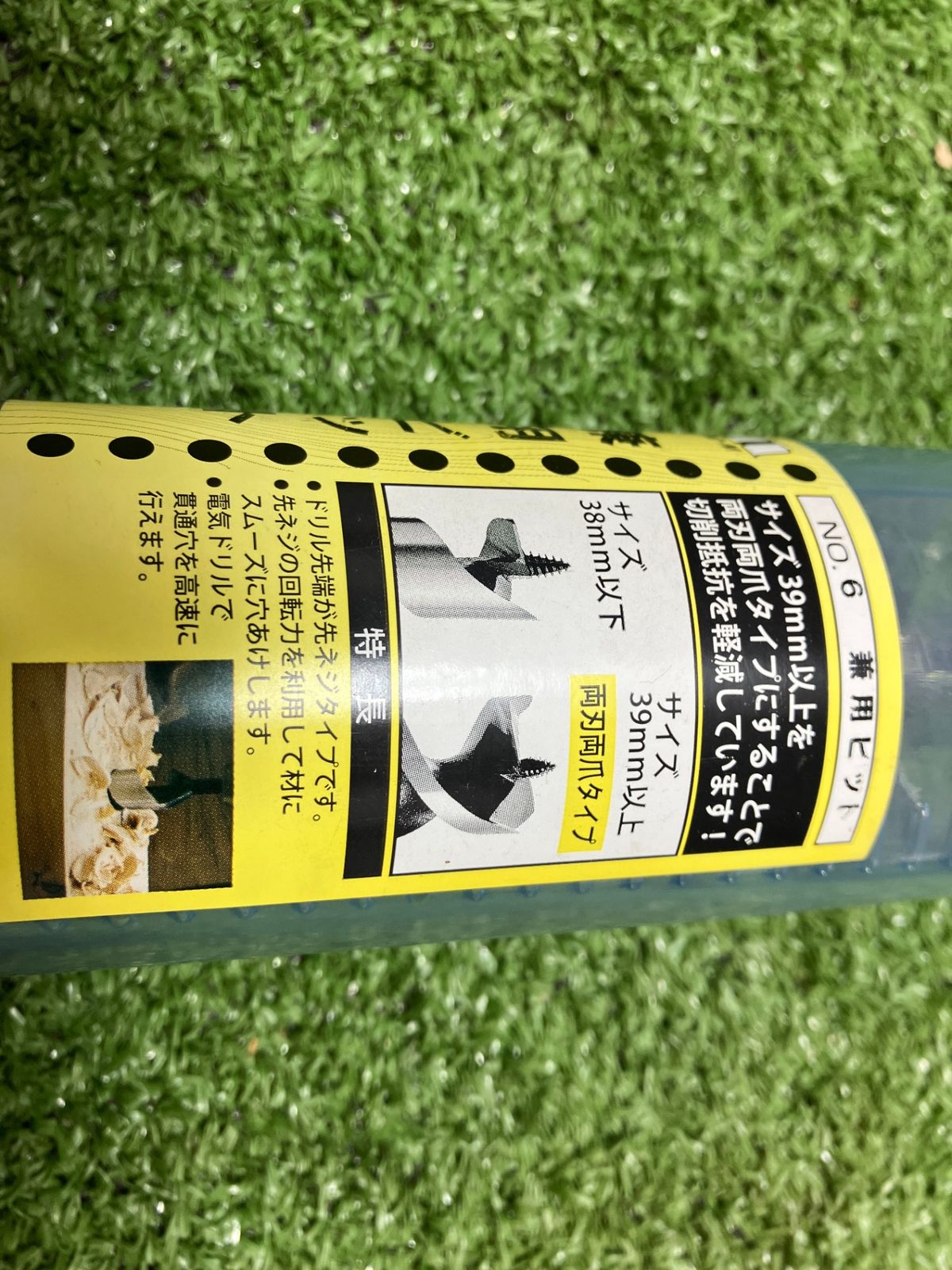 スターエム 兼用ビット48.0